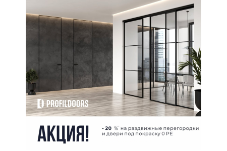 Летние скидки 2025 до 25%